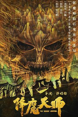 羞羞漫画《降魔天师》免费在线观看