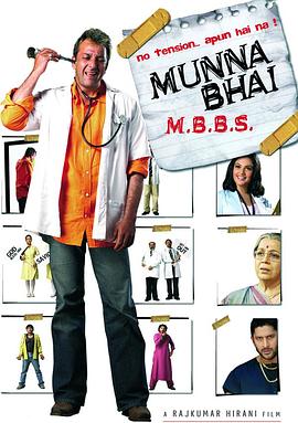 羞羞漫画《穆那大哥做医生 Munna Bhai M.B.B.S.》免费在线观看