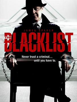 羞羞漫画《罪恶黑名单 第一季 The Blacklist Season 1》免费在线观看