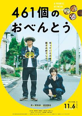 羞羞漫画《461个便当 461個のおべんとう》免费在线观看