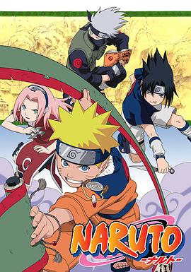 羞羞漫画《火影忍者 NARUTO -ナルト-》免费在线观看