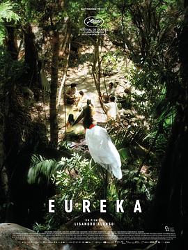 羞羞漫画《尤里卡 Eureka》免费在线观看