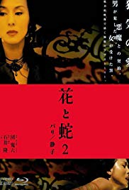 羞羞漫画《花与蛇2：巴黎静子》免费在线观看