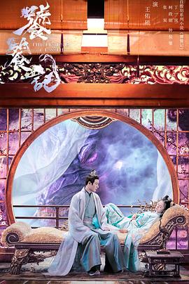 羞羞漫画《饕餮记》免费在线观看